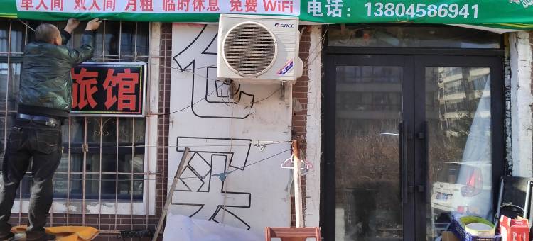 哈尔滨聚翔民宿图片