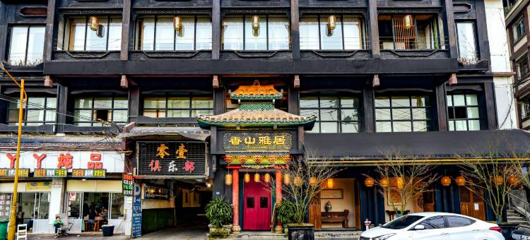 香山雅居酒店(遵义会址店)图片