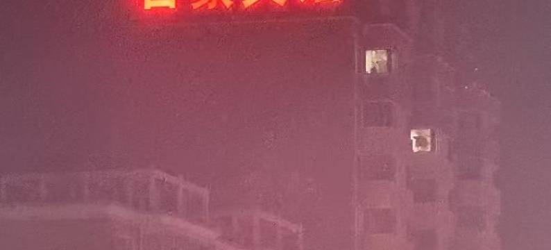 建昌君豪宾馆图片