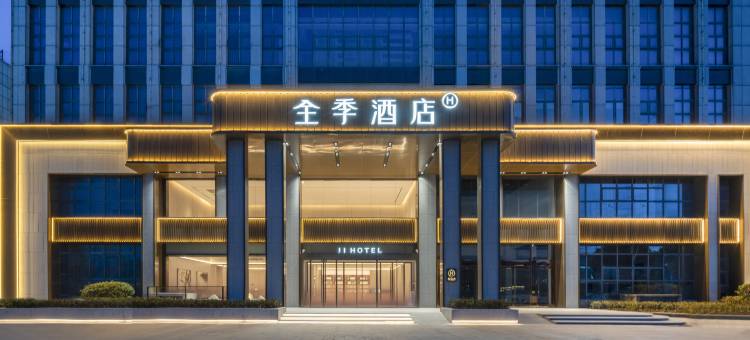 全季酒店(芜湖方特乐园万春商业街店)图片