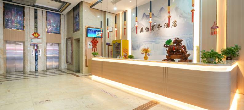 晋江英怡商务酒店(英林镇人民政府店)图片