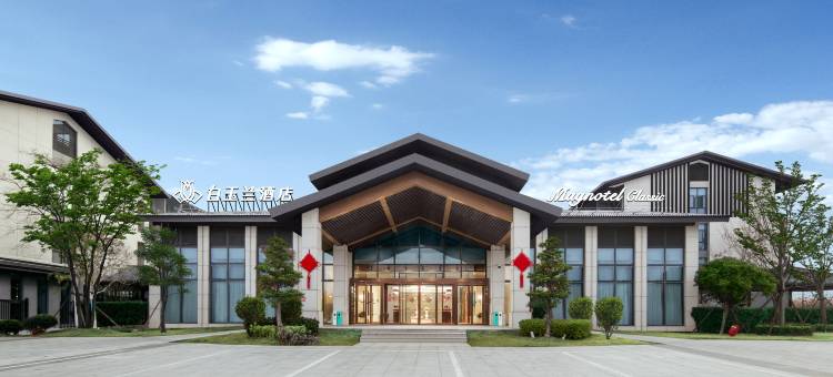 白玉兰酒店(仙桃沔阳小镇店)图片