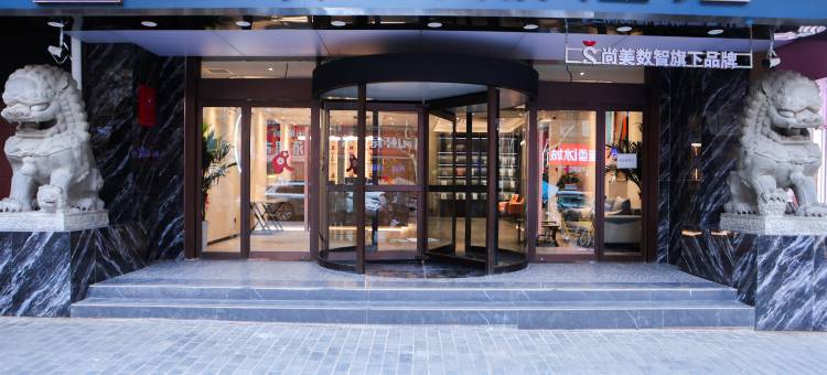 兰欧尚品酒店(西安钟鼓楼大差市地铁站店)图片