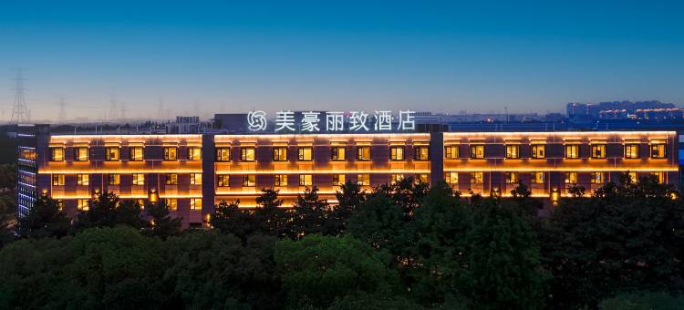 美豪丽致酒店(南通苏锡通产业园区店)图片