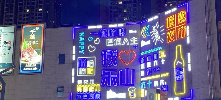 乐山•曼浮•Cinema•ZenCharmChoiceHotel(乐山高铁站世豪广场店)图片