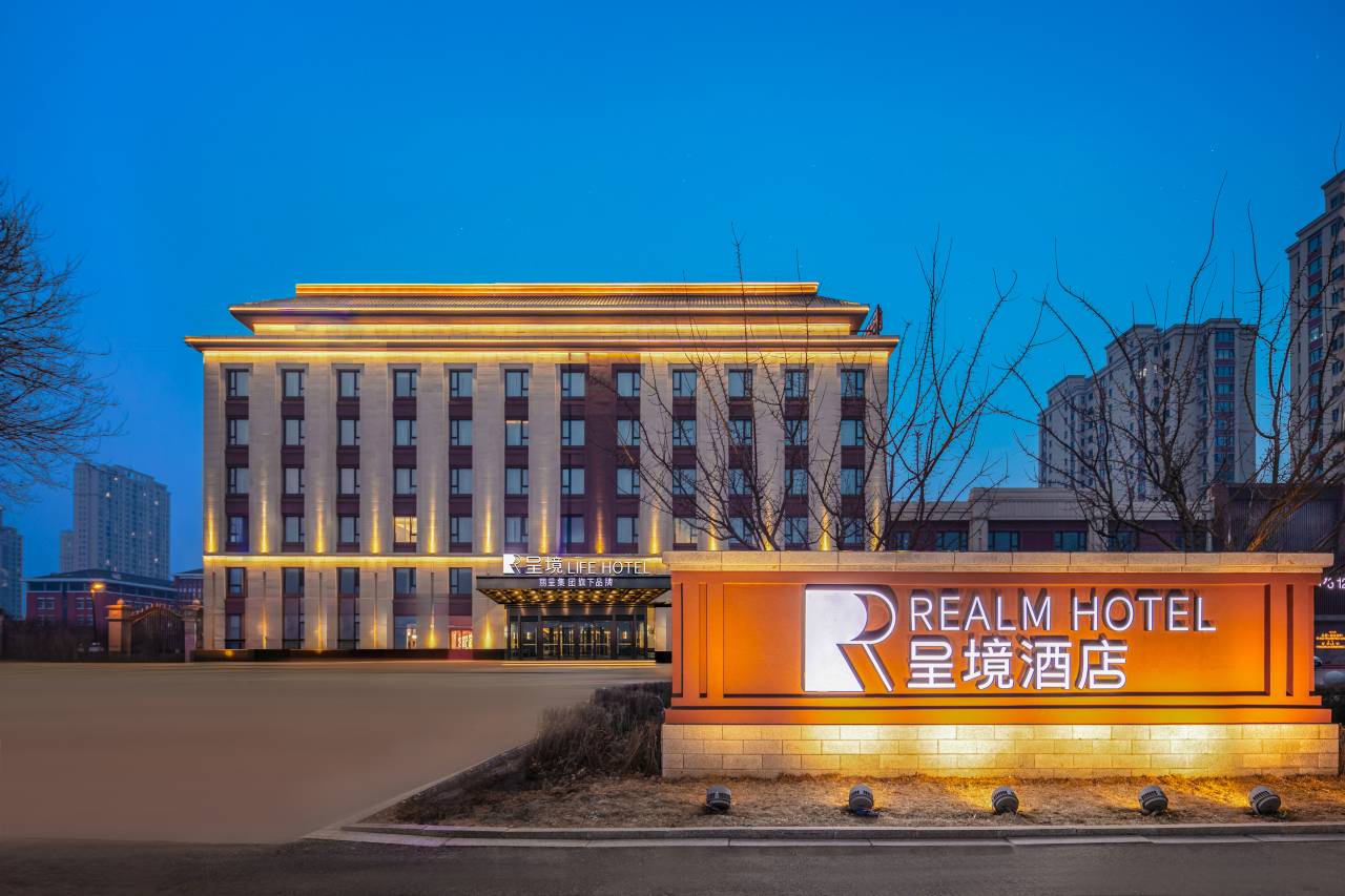 呈境LifeHotel(哈尔滨冰雪大世界店)图片