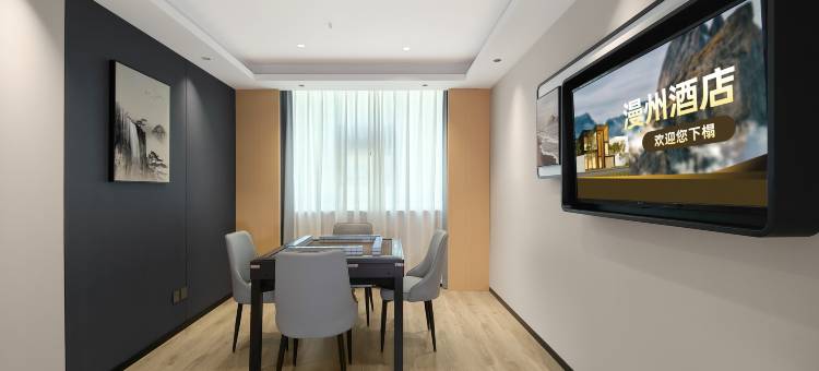 漫州酒店(平昌店)图片