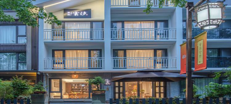 缙云漫境云汐民宿(仙都景区店)图片