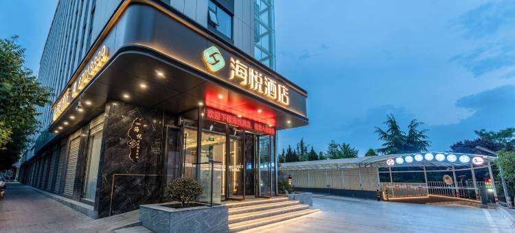 海悦酒店(杨凌高级中学国贸购物中心店)图片