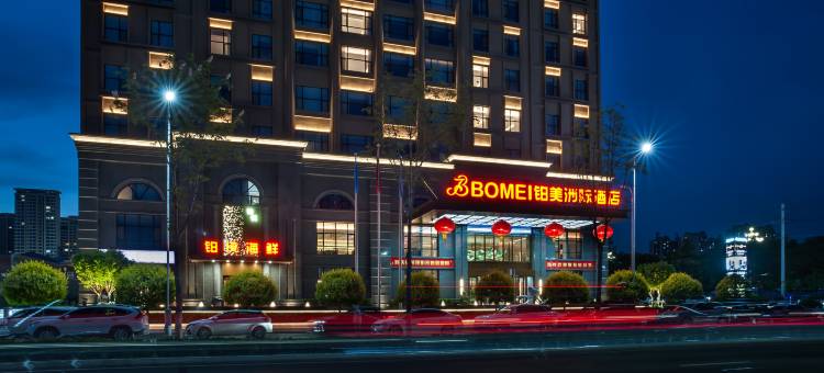 庆阳铂美洲际酒店(市政府体育馆店)图片