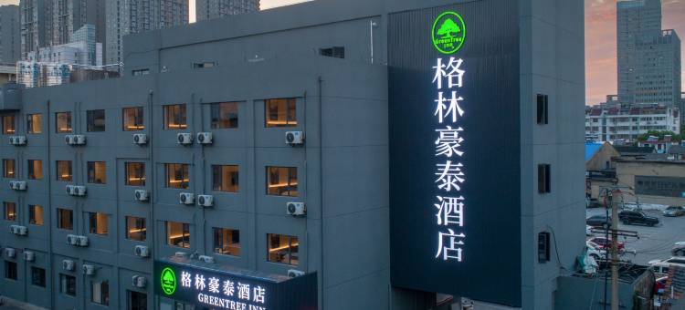 格林豪泰酒店(滁州天长路苏宁广场店)图片