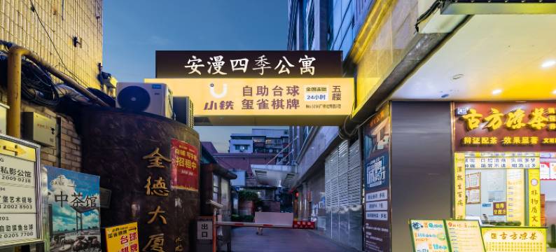 广州安漫四季公寓(广州北京路步行街大佛寺店)图片