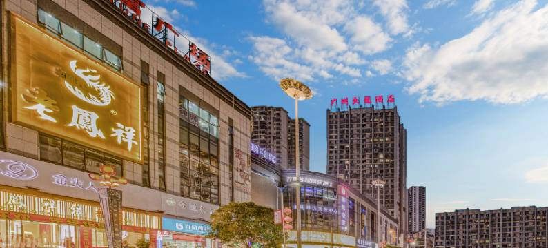 广州久龙酒店(思南思丰广场店)图片