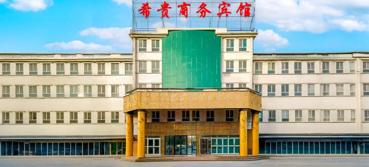 阿拉尔希贵商务宾馆图片