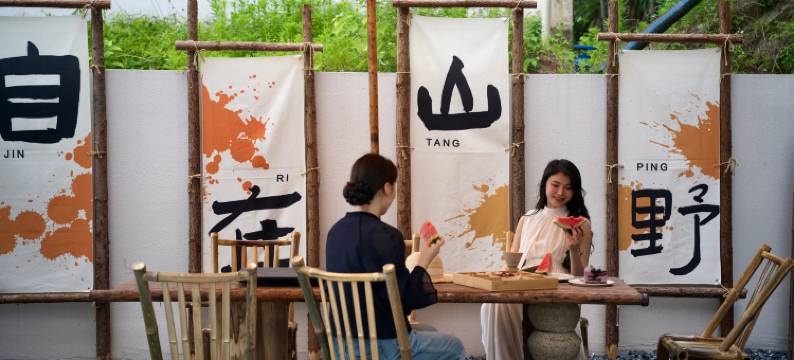 山沟沟·HERMIT|亲子度假·禅意山景美宿(安吉云上草原店)图片