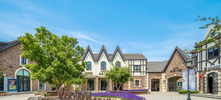 北京密云享懒住私汤莫奈花园豪华度假墅院Villa(弗农小镇店)图片
