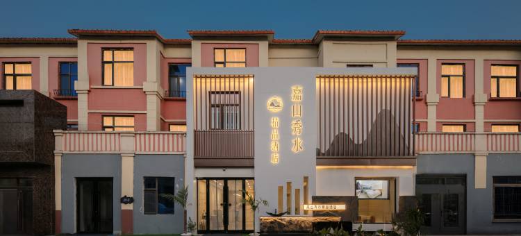 伊春嘉山秀水精品酒店(东升路店)图片