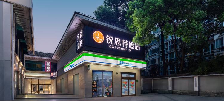 锐思特酒店(上海顾戴路地铁站复旦大学儿科医院店)图片