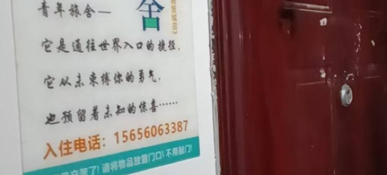 鹏辉青年民宿图片