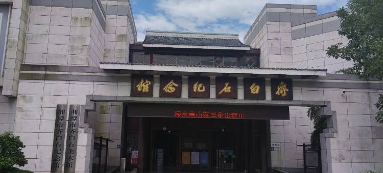 湘潭拾光酒店图片