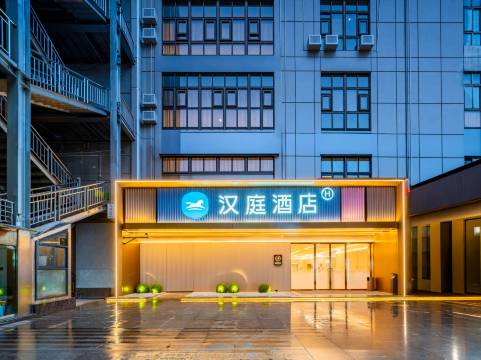 汉庭酒店(成都太古里店)预订价格,联系电话位置地址【携程酒店】