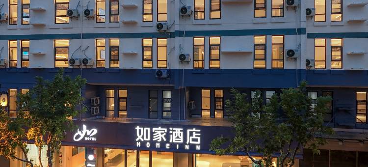 如家酒店·neo(苏州火车站苏州博物馆店)图片