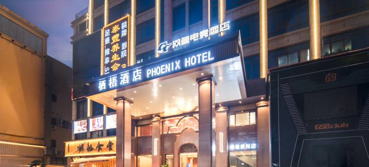 网鱼电竞酒店(佛山金沙洲金铂天地店)图片