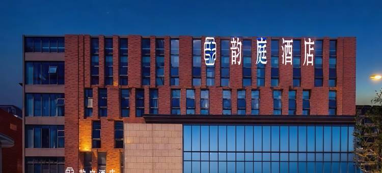 韵庭酒店(合肥少荃体育中心综保区地铁站店)图片