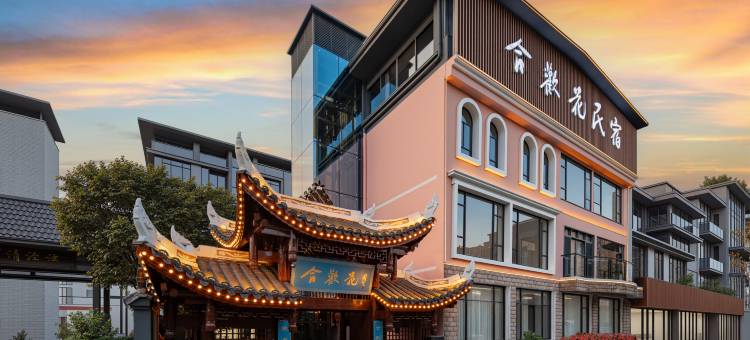 合欢花酒店(宣恩龙游贡水店)图片