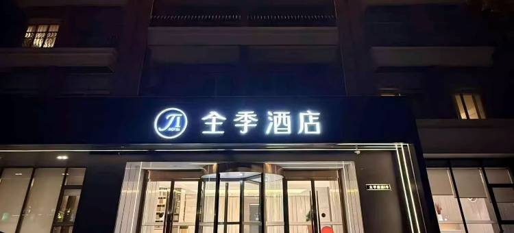 全季酒店(太仓店)图片