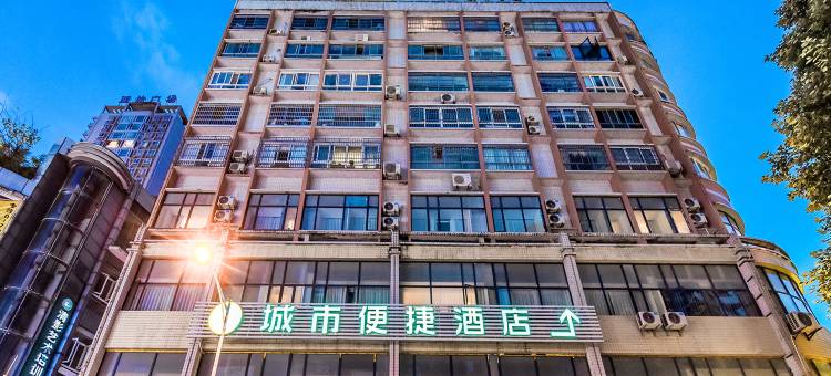 城市便捷酒店(重庆酉阳桃花源店)图片