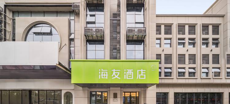 海友酒店(南昌八一广场武商Mall店)图片