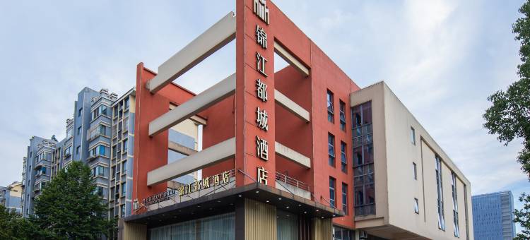 南京河海大学地铁站锦江都城酒店图片