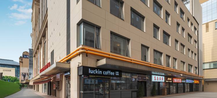 小懒虫酒店(春熙路天府广场店)图片