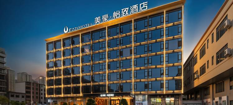 美豪怡致酒店(英德仙湖湾店)图片