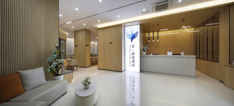 桂林享自由酒店(桂林站会展中心店)图片