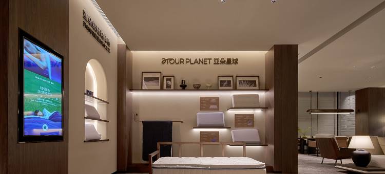 贵阳十里河滩花溪公园地铁站亚朵酒店图片