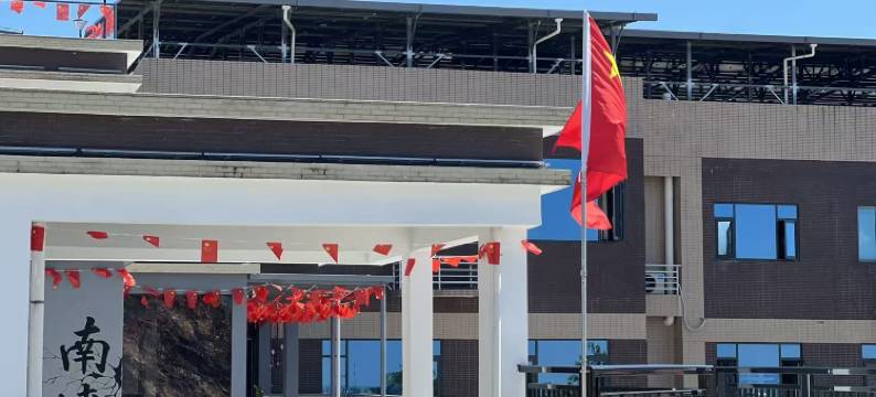 美栖山民宿图片