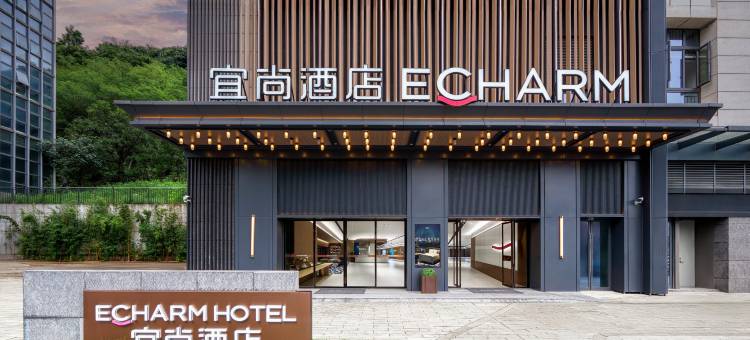 宜尚酒店(黄埔宝能演艺中心店)图片