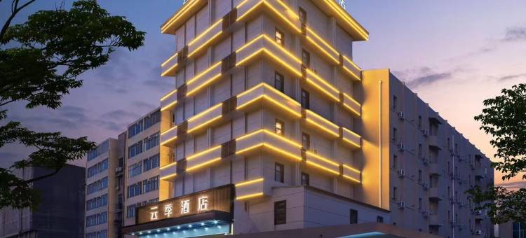 云季酒店(高铁站焦作大学店)图片