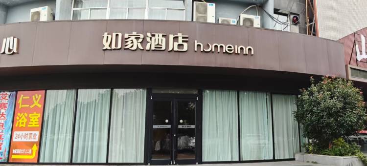 如家酒店(滁州丰乐大道店)图片