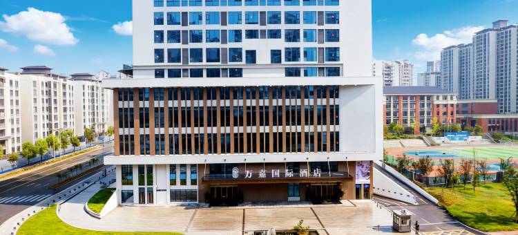 武胜万嘉国际酒店图片