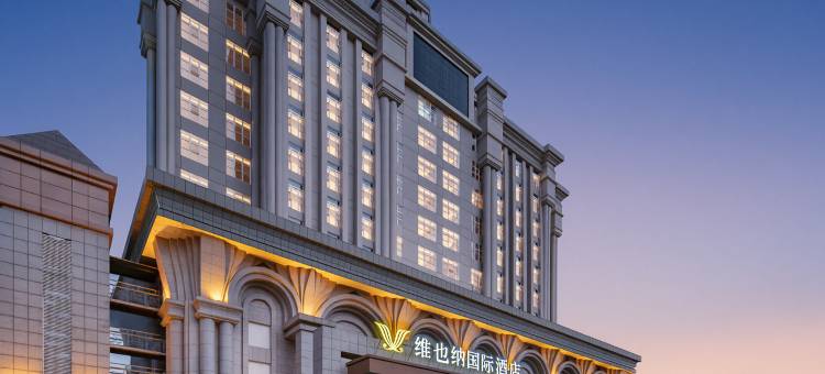 维也纳国际酒店(东莞凤岗店)图片