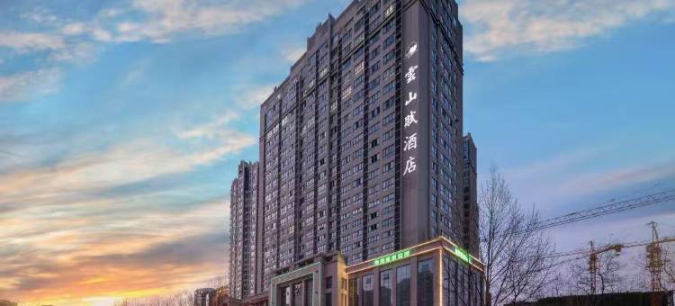 云山赋民宿(南阳市政府万悦城店)图片