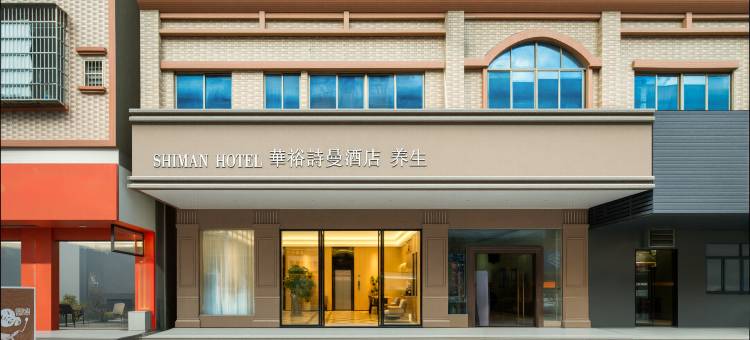 华裕诗曼酒店(东莞寮步松山湖产业园店)图片