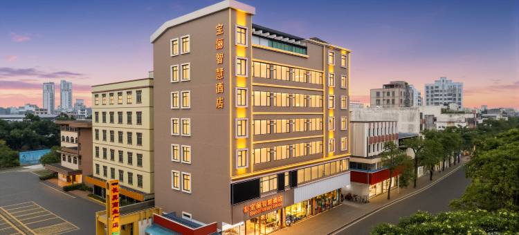 澄迈宝俪智慧酒店(文化北路店)图片