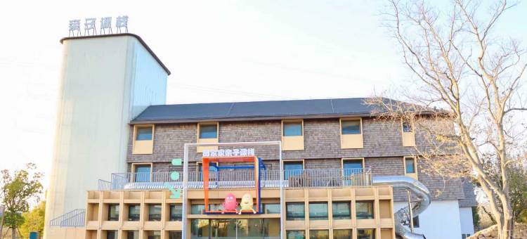 南通都市农业公园亲子民宿图片