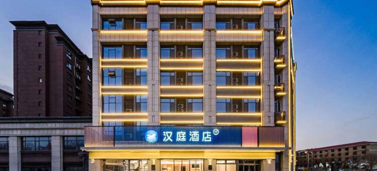 汉庭酒店(淄博沂源银座商城鲁山路店)图片