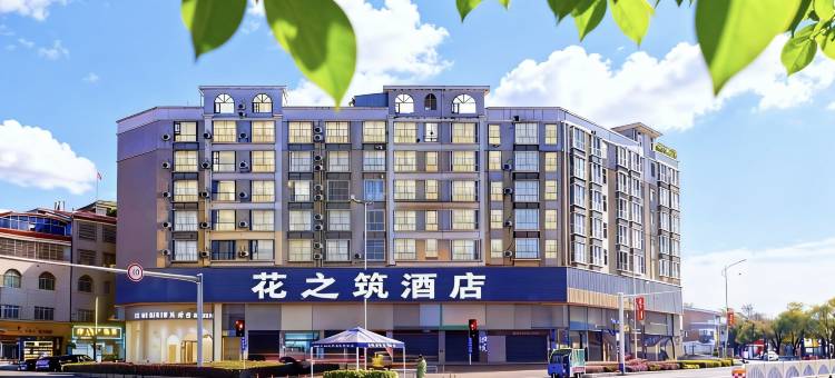 黔花之筑Fashion Business Comfort Hotel·酒店(中府国际广场店)图片