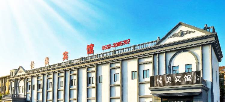 佳美酒店(沂水中心医院刘南宅步行街店)图片